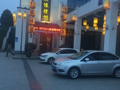 -映像徐州(滨湖店)