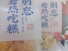 -吴越糕享(常熟万达店)