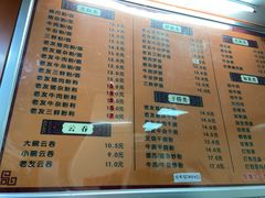 菜单-舒记粉店(七星路店)