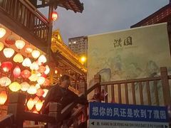 -濮园 · 四合院餐厅