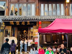 -隔壁老王·家常云南菜(花巷店)