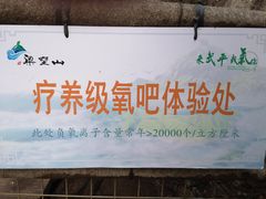 -梁野山景区