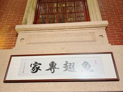 -唐苑酒家·岭南粤菜名店(太古仓店)