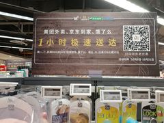 -BLT精品超市(国贸商城店)