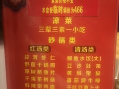 菜单-陶德砂锅居(育才路店)