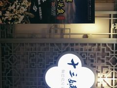 -十三姨工厨顺德美食·宴会·团餐(天河北路店)