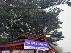 -峨眉山风景名胜区