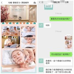 -FACE·日本小颜矫正美容整骨サロン