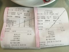 账单-闫家驴肉老店(华电一校店)