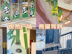 -悦然广场(北滘店)