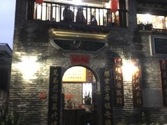 门面-烟桥私房菜馆(奋哥)