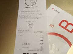 账单-狐狸和向日葵(北京路店)
