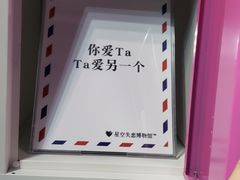 -上海外滩星空失恋减压馆(外滩旗舰馆)