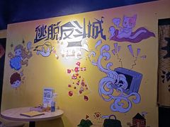 -解个谜沉浸剧情密室(天河店)