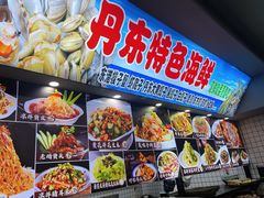 -边江铁锅炖鱼(振八街店)