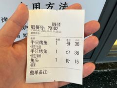 -老黄记手撕烤兔(玉林街店)