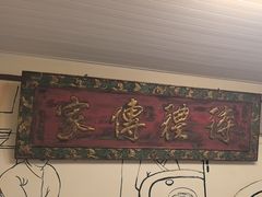 -天仁聚驴肉香(北石槽店)