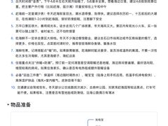 -日照灯塔风景区