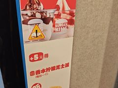 -汉堡王(西直门凯德MALL店)