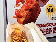 -蛋魂EGGSOUL(洪武创始店)