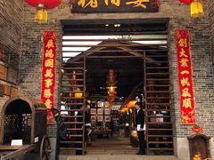 门面-猪肉婆私房菜(容桂总店)