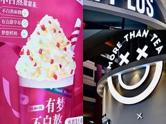 -TPLUS茶家(上海商城南京西路店)