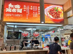 -遇见小面(东方宝泰店)