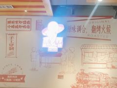 -邢氏老太太烤串(北兴街店)