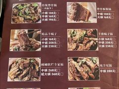 -友乐居羊蝎子(西直门店)