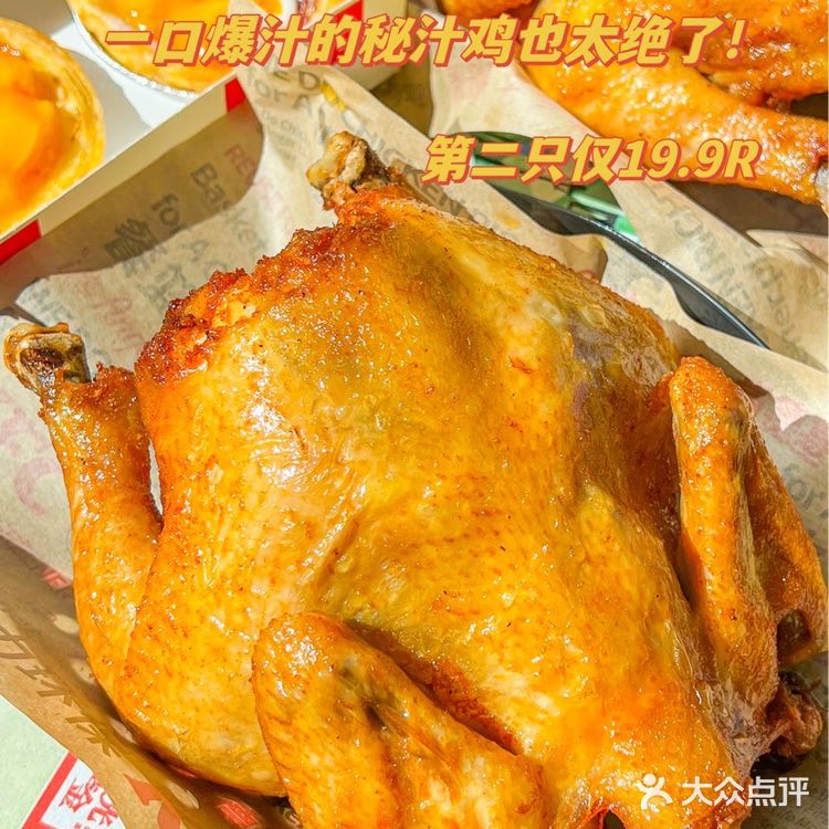 KFC肯德基秘汁全鸡也太诱人了 第二只才19.9