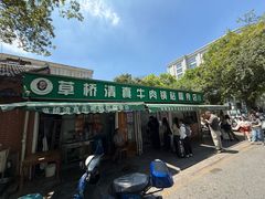 -草桥清真牛肉锅贴扁食店