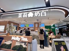 -茉莉奶白(广州动漫星城店)