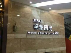 -畅想国度(黄埔店)