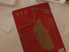 -北京全聚德(西客站店)