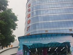 -广州壹马服装广场