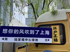 -陆家嘴中心绿地