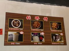 -张醪糟(街子店)