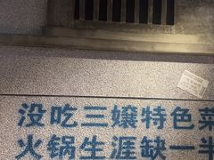 -楠火锅(昆山金鹰店)