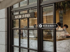 -Jardin D’Hiver宝诗龙后花园(北京SKP店)