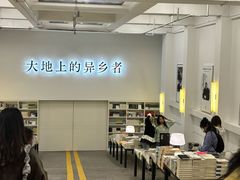 -先锋书店(五台山总店)