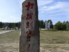 -北极村旅游风景区
