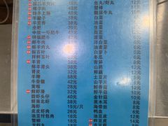 -三兴涮羊肉(荣安大街店)