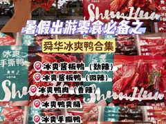 -郴州特产舜华临武鸭(郴州西站店)