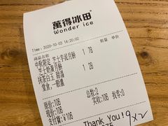 -WONDER ICE 萬得冰田(建設路总店)
