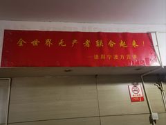 -旧款宁波饭店(华敏世纪广场店)