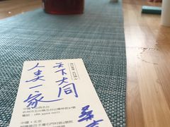 -和雅集素食(景区店)