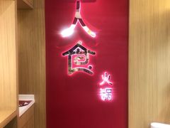 -7口辣火锅杯(九洲新世界店)
