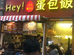 -歹街(金成店)