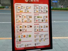 -北京稻香村(零号店)