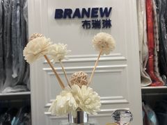 -布瑞琳洗衣(万柳书院店)